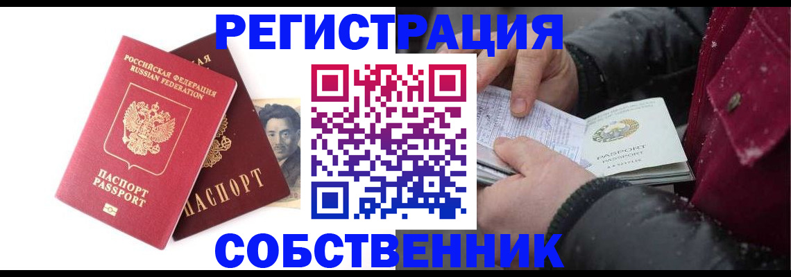 прописка для военкомата в Гае